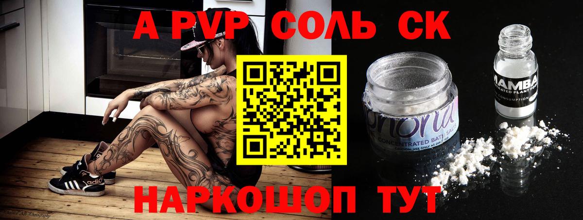 Alfa_PVP VHQ  Вход с VPN  A-PVP Соль  Великий Новгород  Alpha PVP Crystall 