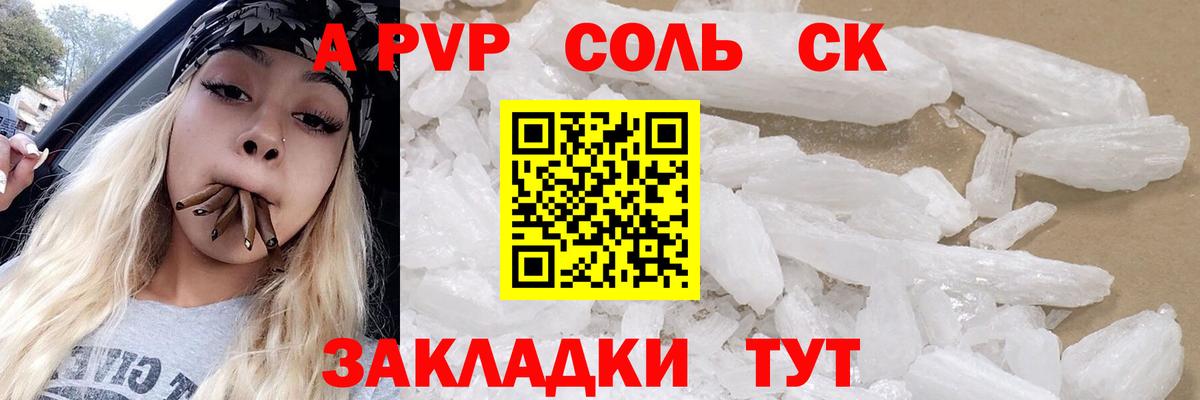 APVP VHQ Великий Новгород