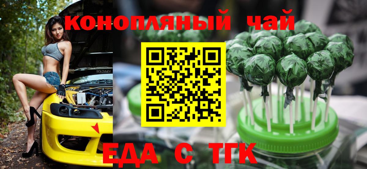 Печенье с ТГК конопля Великий Новгород