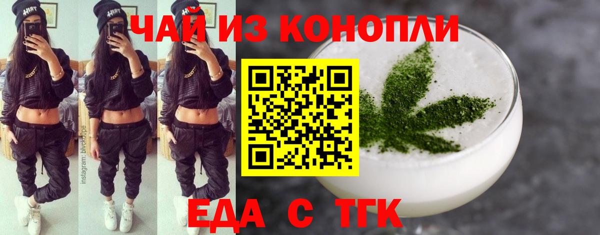 Великий Новгород  Еда ТГК конопля  Вход с VPN 