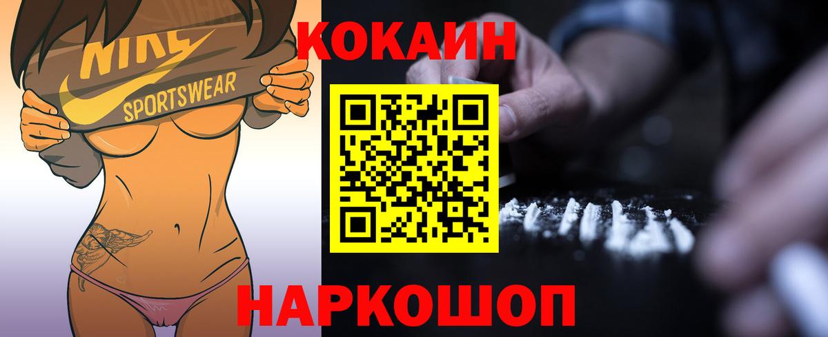 COCAIN Fish Scale Великий Новгород