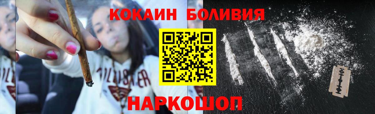 COCAIN 99%  Кокаин Перу  Великий Новгород  Вход с VPN 