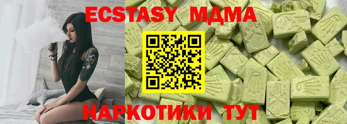 Ecstasy диски Великий Новгород