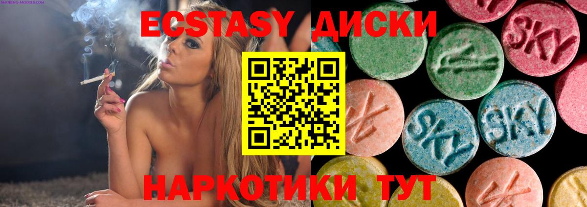 ЭКСТАЗИ MDMA  Вход с VPN  Ecstasy  Ecstasy 250 мг  Великий Новгород 