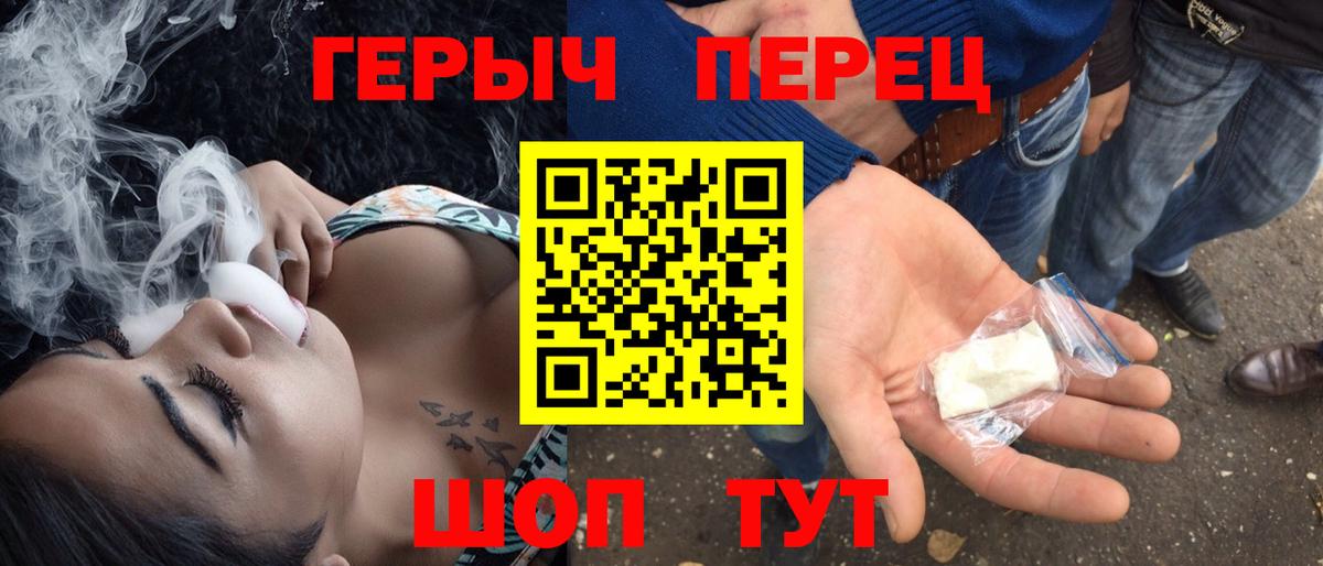 Героин гречка Великий Новгород