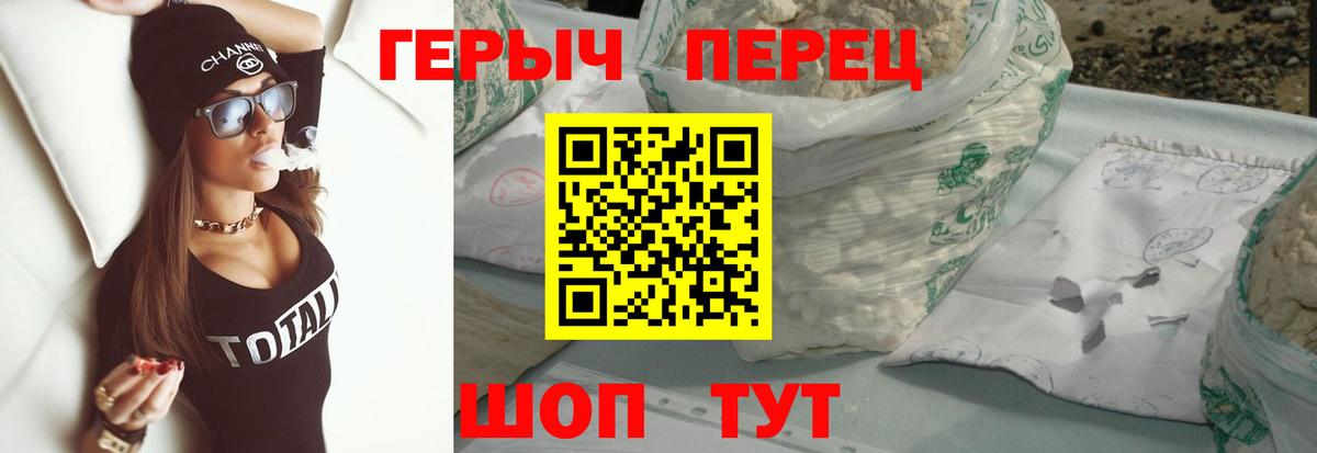 Героин Heroin  Вход с VPN  Героин  Великий Новгород 