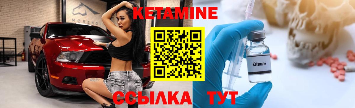 КЕТАМИН VHQ  Вход с VPN  Кетамин VHQ  Великий Новгород 