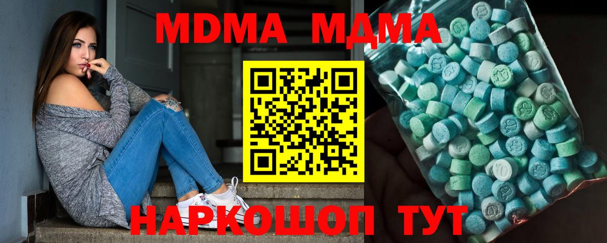 МДМА Molly Великий Новгород