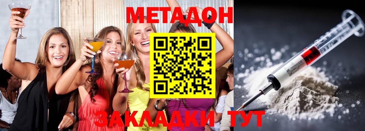 Великий Новгород  ссылка на мегу сайт  Вход с VPN  МЕТАДОН белоснежный  Метадон methadone 