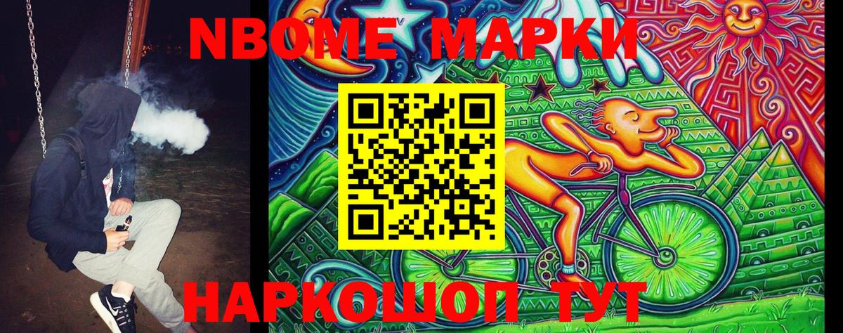 Великий Новгород  Марки N-bome 1,8мг  Марки 25I-NBOMe  Марки N-bome 1,8мг  Вход с VPN 