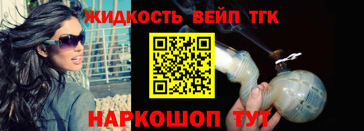 Великий Новгород  Дистиллят ТГК вейп с тгк  Вход с VPN 